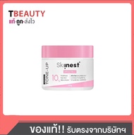 Skiinest Ultra Bright Pink Tone Up Ampoule Body Lotion SPF50 PA+++ 120 g.สกินเนส อัลตรา ไบร์ท พิงค์ 