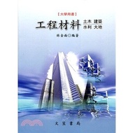 [Old Version, New Version 12/6 Into Warehouse] < Liwen Campus Purchase > Engineering Materials: Civi