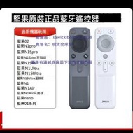 JMGO堅果投影儀語音遙控器N1Pro/N1S Ultra/ Air/Nano/O2/O1S J7A-5D0 N1S P