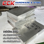 Aluminium Grade AL5083 Size 15.7 200 22 Fast