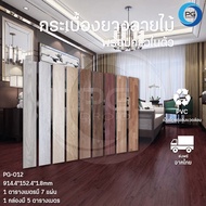 PG DROID Wood Grain Rubber Tile Self-Adhesive Floor 【36 Sheets】 5 Sqm/Box 1.8mm Thick Durable Easy T