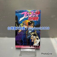(缺書中) 東立漫畫   JOJO的奇妙冒險  第1~63集  完  不分售