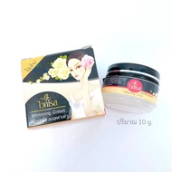 ครีมไวท์โรส Whitening Cream ( กล่องดำ )