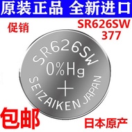 Original Imported Japanese Button Battery Seiko 377 SR626SW Mercury-Free Silver Oxide Watch Battery 