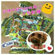 Costco Daigou-HARIBO German Gummy Bear (Single Pack)