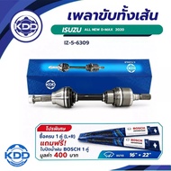 Whole Drive Shaft KDD Used For IZ ALL NEW D-MAX 2020-ON (IZ-5-6309) Buy 1 Pair Get A Free BOSCH Wipe