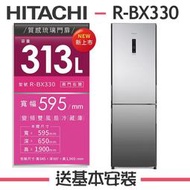 【HITACHI 日立】313公升  1級變頻2門電冰箱 RBX330 琉璃鏡