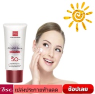 สินค้าขายดี BSC CRYSTAL AURA SUNSCREEN SPF 50 PA+++ ANTI-POLLUTION กันแดด Best seller จาก BSC ป้องกั