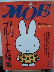 Check House*【日文繪本雜誌No.1 | 月刊 MOE 2000年5月號 】已絕版
