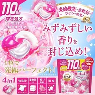 [2307] 日本Ariel 4D洗衣球110個入(粉色花香)