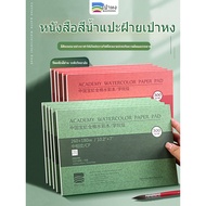 Watercolor Book Paper Made Of Cotton Size 4K/8K/16K/32G For Coloring With Small Lines A4 Medium Thic