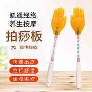 WE 3598 = 经络拍痧板 Meridian Pasha Board Ready stock in Malaysia