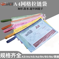 fail dokumen file document Beg fail grid Hongjie beg mesh A3/B4/A4/A5 beg ritsleting beg buku teks p