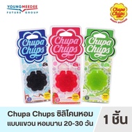 Chupa Chups x FreshTime น้ำหอมปรับอากาศ รุ่นซิลิโคนหอมรูปดอกไม้ 18 กรัม เจลให้กลิ่นหอมสดชื่น รู้สึกถึงความหวานหอมของผลไม้ สดชื่น มีให้เลือก 3