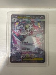 PTCG繁中版 超級沙奈朵EX SAR