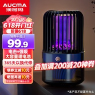 [ST]💧Aucma（AUCMA）Electric Shock Mosquito Killing Lamp Charging Mosquito Repellent Fantastic Househol