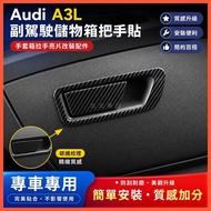 Beibei Selection🔥Audi a3 Modified 21-25 Audi A3L Glove Box Handle Sequin Modified A3 Co-pilot Storag