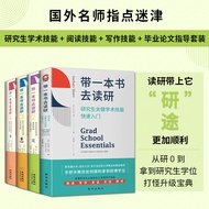Take a Book to Read Research 1/2/3/4 Graduate Students Academic Writing Efficiency Management and Ab