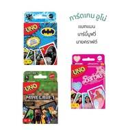 UNO Batman Comics Card Game Cartoon Edition/Barbie Movie/Minecraft