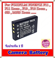 Battery Camera For FUJIFILM FINEPIX F11 , F11 Zoom , F10 , F10 Zoom , 603 , M603 Zoom ...... แบตเตอรี่สำหรับกล้อง Fuji รหัส NP-120