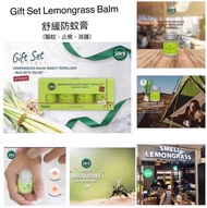 現貨：泰國Smell Lemongrass 舒緩防蚊膏15g