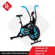 B&amp;G Air Bike จักรยานบริหาร จักรยานออกกำลังกาย ( เครื่องออกกำลังกาย ออกกำลังกาย อุปกรณ์ออกกำลังกาย ) พร้อมที่วัดชีพจร รุ่น BG8701