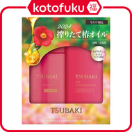 Shiseido Tsubaki Oil Shampoo and Conditioner Pump Set  (490ml/bottle)