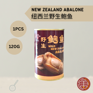 [1PC-110G] 梅花牌纽西兰野生鲍鱼 100% Mei Hua Brand Wild New Zealand Abalone