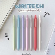 ปากกาเจลแห้งไว Writech 0.5 mm นวัตกรรมกดไร้เสียง