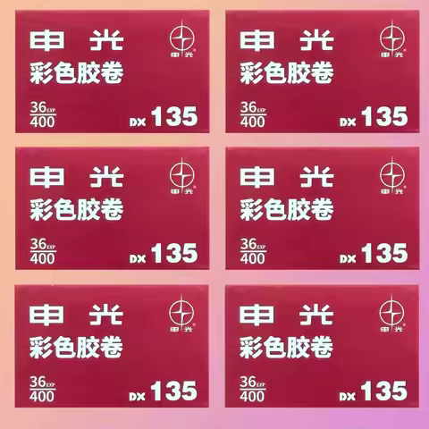 1/3/6 RollS Shanghai COLOR FILM 400 135Film C41 FILM Retro Warm Scenery Portrait 36 Sheets With DXCo