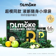 Rich in Vitamin C High Dietary Fiber DLmoke Kale Fiber Drink+Beet Red Extract Vegetable Fruit Drink 
