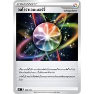 Aurora Energy SD Special "Sword & Shield" Sword Shield Pokemon Card