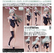 【預購Pre-Order】 FREEing 伊麗莎白 (兔女郎Ver) 1:4 七大罪 憤怒的審判 Figure