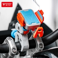 Modo Wolf Motorcycle Riding Mobile Phone Holder Weishi Electric Vehicle Charging Shock Absorption An