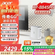 Acer Legend GO Mini console R7 8845HS Mini Computer16G 1TB Office Gaming Computer L2XO
