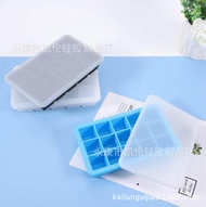量販團【20個特惠裝】十五格矽膠冰格帶蓋 製冰輔食盒