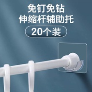 Adhesive Punch-free Curtain Rod Fixing Seat Cross Bar Door Curtain Rod Support Hook Bracket Telescopic Rod Bracket Acces