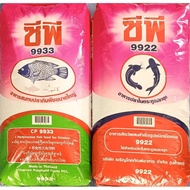 Large Floating Fish Food Cp9933
