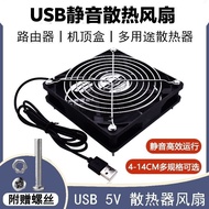 4 5 6 8cm 9 12cm 14cm usb Cooling Fan 5v Silent Chassis Router Set Top Box Fan jx731