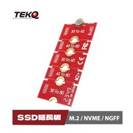 【TEKQ】SSD NGFF(M2/M.2)NVMe/2230/2242/2260/2280/轉換固定支