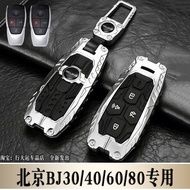 Beijing bj40 Key Cover 24/26 Models Beijing Off-Road bj40e Extra Range bj60/80/30 Traveler Car Case