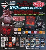 最新🔥🔥Stranger Things怪奇物語一番賞🔥🔥