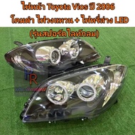 ไฟหน้าTOYOYA VIOS ปี 2006 LED โคมดำ ไฟวงแหวน+ไฟหรี่ล่าง งานไต้หวัน