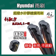Silicone Wiper HYUNDAI HYUNDAI IX35 2010-2020 Wiper IX35 Rear Wiper