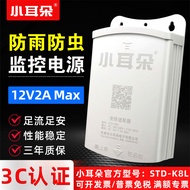 Small Ear Monitoring Power Supply STD-K8L Waterproof Adapter 12V2A Indoor Outdoor Security Engineeri