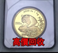 全港高價 免費上門：1999年熊貓金幣，紀念金幣，97年回歸金幣，建國30週年紀念金幣，紀念金幣，楓葉金幣，富格林金幣，英女王金幣訪港金幣，袋鼠鉑金幣， 鉑金幣，南非克魯格金幣，英女王金幣，訪港金幣，