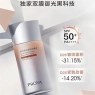 Polya Sunscreen Light Enjoy Sunshine Sunscreen Lotion 50ml Light Thin Long-Lasting Sweat-Proof Brigh