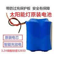 DIY Solar Street Light Battery Pack 3.2V32650 Lithium Iron Phosphate Battery Energy Storage Battery 