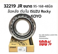Koyo 32219 JR (Japan)  ขนาด 95X170X455 ล้อหลัง ตับใน ISUZU Rocky FXZ84 คุณภาพของแท้ โคโย