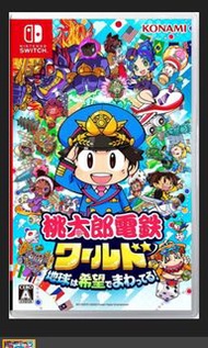 桃太郎地鐵